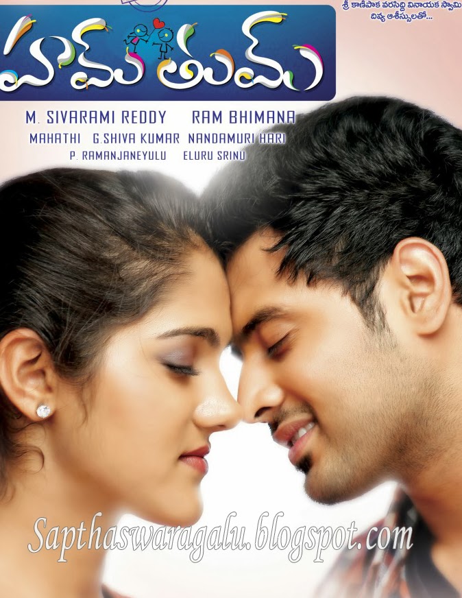 Telugu Songs from - telugu music videos and latest movies